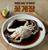[Sikdorak] "Life is Complicated, Relax & Enjoy' Soy Sauce Marinated Crab 500g 식도락푸드 복잡한세상 '게' 편하게 500g
