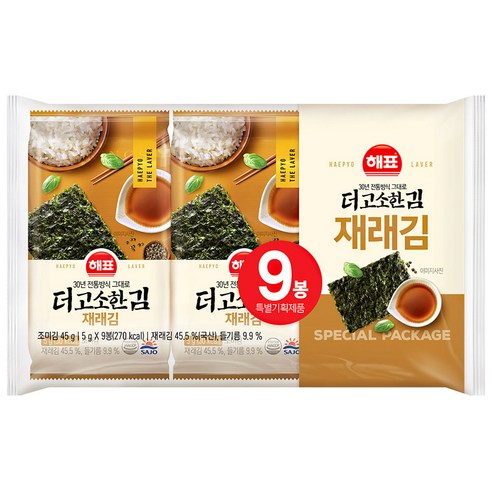 Sajo Haepyo Premium Roasted Seaweed 5gX9 packs/사조 해표 더 고소한 김 재래김 5gx9팩