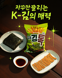 [Orion] Market O Squid Tok Grilled Squid Flavor 80g 오리온 마켓오 오징어톡 구운 오징어맛 80g
