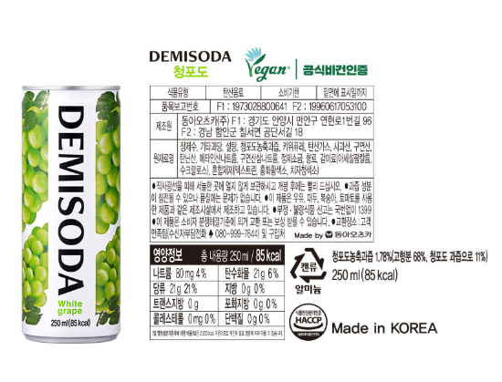 [Bundle of 2][Donga Otsuka] Demisoda Grape 245ml / 동아오츠카 데미소다 청포도 245ml