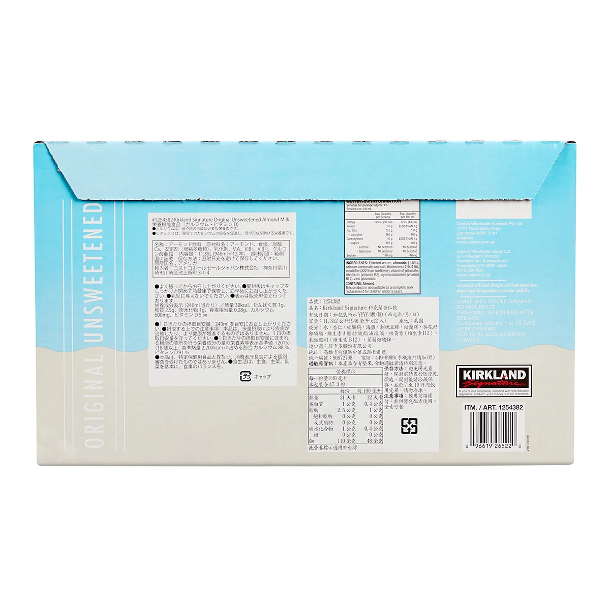 [Costco] Kirkland Signature Almond Milk 946ml / 커클랜드 시그니춰 아몬드 우유 946ml
