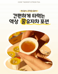 [KONF]Tea&Drop Goheung Honey Citron Tea Liquid Portion Capsules 30g(30pcs) 코엔에프 티앤드롭 고흥 꿀유자차 액상소분포장 캡슐유자차 30g(30개)