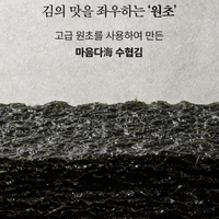 [K Fish] Seasoned Seaweed 16 Pack (4gx16pack) / 수협 재래도시락 김 16봉 (4gx16pack)