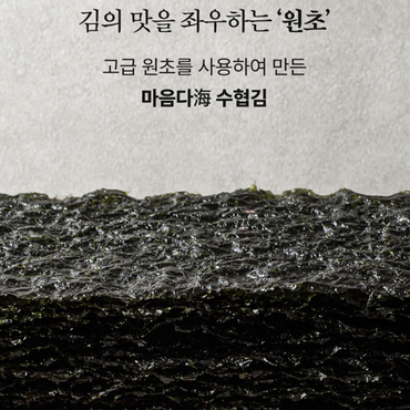 [K Fish] Seasoned Seaweed 16 Pack (4gx16pack) / 수협 재래도시락 김 16봉 (4gx16pack)