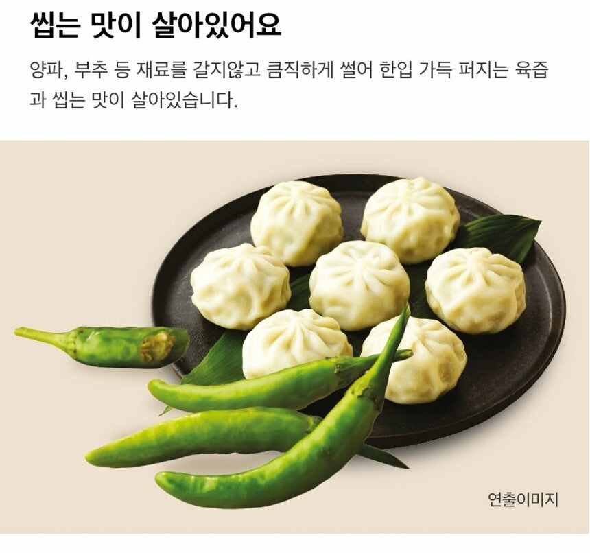 CJ Bibigo Steamed Dumplings Chili  168g /CJ 비비고 찐만두 청양 168g