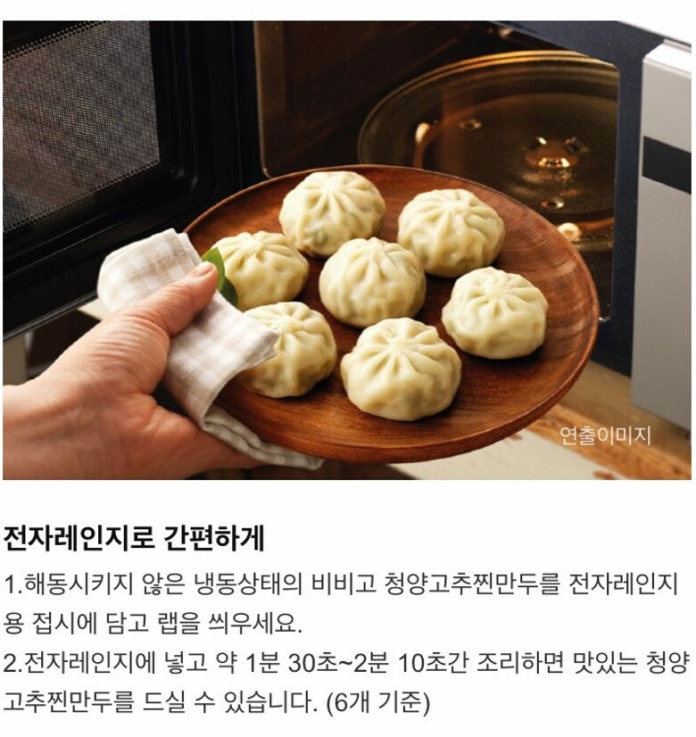 CJ Bibigo Steamed Dumplings Chili  168g /CJ 비비고 찐만두 청양 168g