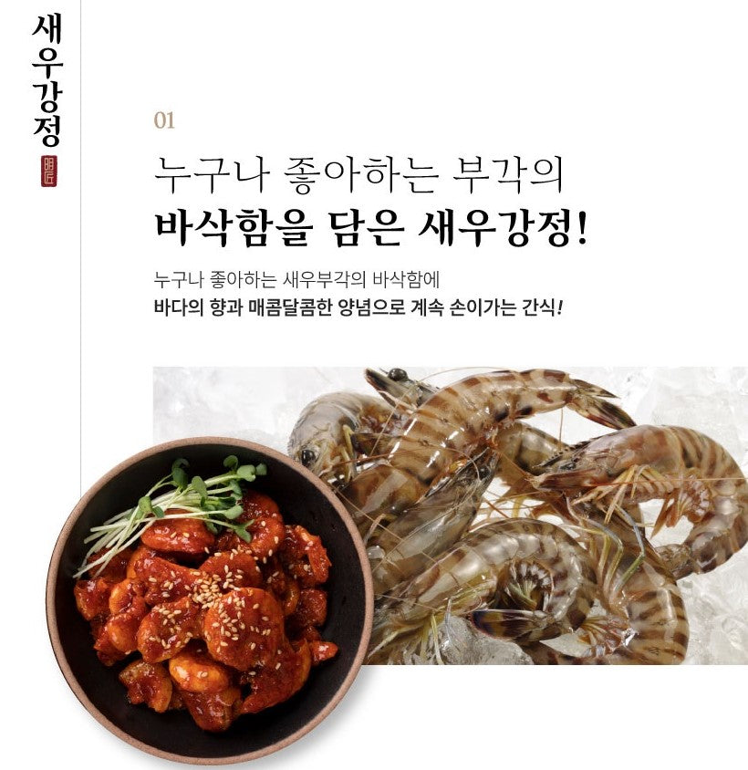 [Donghua] Seasoned Shrimp Chips 120g/ 동화푸드 오마니 새우강정 120g