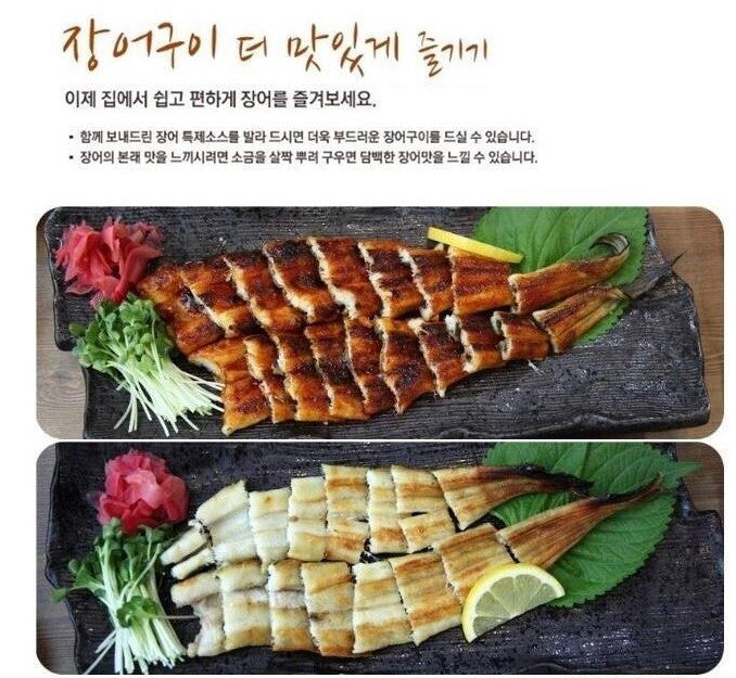 [K fish] Frozen Conger Eel 340g/수협 바다장어340g