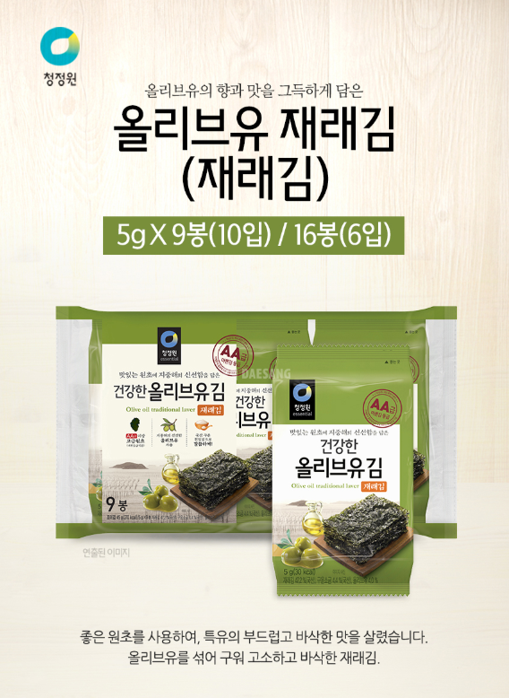 [CJW] Olive Oil Seaweed (5g x 6+3 packs) / 청정원 올리브유 재래김 (5g x 6+3 개입)