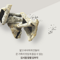 [GIMSIWOL] Seaweed Crisps 30g / 김시월 바삭한 찹쌀 부각칩 30g