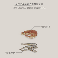 [GIMSIWOL] Seaweed Croutons Anchovy & Shrimp Mix 50g / 김시월 멸치 새우 돌자반 50g