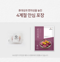 [Sirujoa] Unhardened Roasted Sweet Potato Rice Cake 500g (50g x 10ea) / 시루조아 굳지않는 고구마떡 500g
