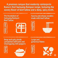 [Samyang] 1963 Ramen - Premium Beef Tallow Fried Noodles Multi (131g x 4pcs), Korea's First Original Taste Reborn / 삼양 1963 우지라면 멀티 (131g*4개입)