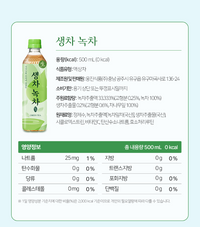 [Woongjin] Fresh Green Tea Drink 500ml 0 Calories / 웅진 생차 녹차 500ml