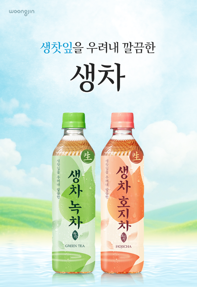 [Woongjin] Fresh Green Tea Drink 500ml 0 Calories / 웅진 생차 녹차 500ml