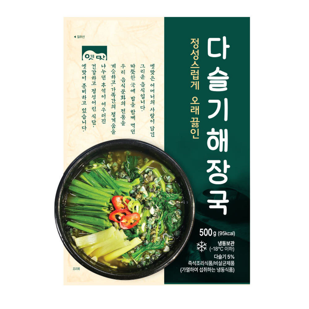 [cook&life] Korean Freshwater Snail Hangover Soup (Daseulgi Haejangguk) 500g 쿡앤라이프 다슬기 해장국 500g