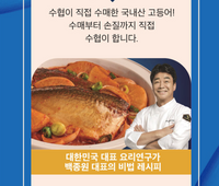 SUH Paik Jongwon Mackerel Braised 백종원고등어조림 480g