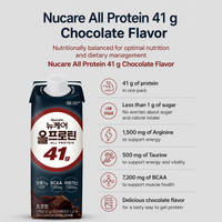 Nucare All Protein 45grams Chocolate Drink 245ml / Zero Sugar Protein Shake Ready to Drink RTD