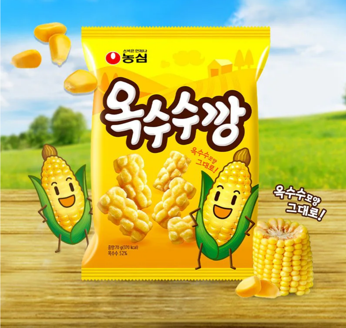 Nongshim Corn Snack 70g/농심 옥수수깡 70g