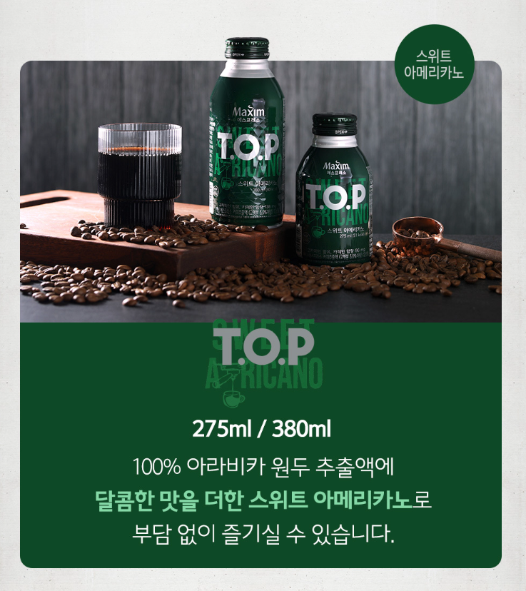 [Maxim] Top Sweet Americano 380ml / 맥심 티오피 스윗아메리카노 380ml