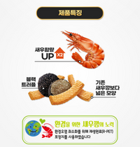 Nongshim Shrimp Snack Black 72g /농심 새우깡 블랙 72g