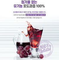 Greenae Organic Grape Juice 90ml x 30pack/그린애 유기농 포도추출액 즙 90mlx30포