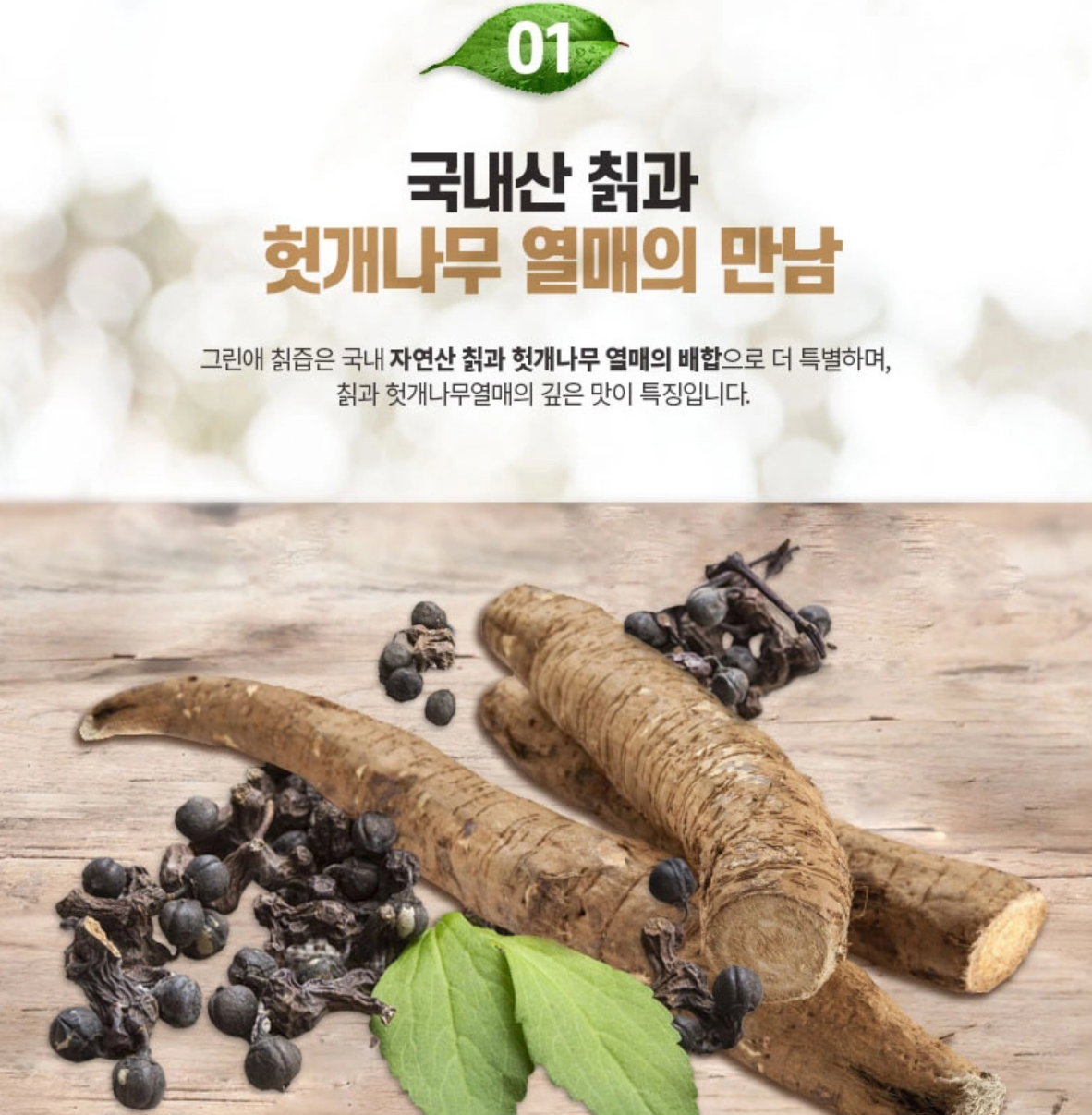 Greenae Arrowroot Juice 80ml x 30pack/그린애 칡즙 80mlx30포