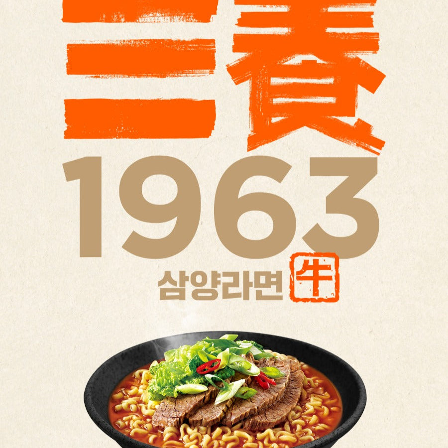 [Samyang] 1963 Ramen - Premium Beef Tallow Fried Noodles Multi (131g x 4pcs), Korea's First Original Taste Reborn / 삼양 1963 우지라면 멀티 (131g*4개입)