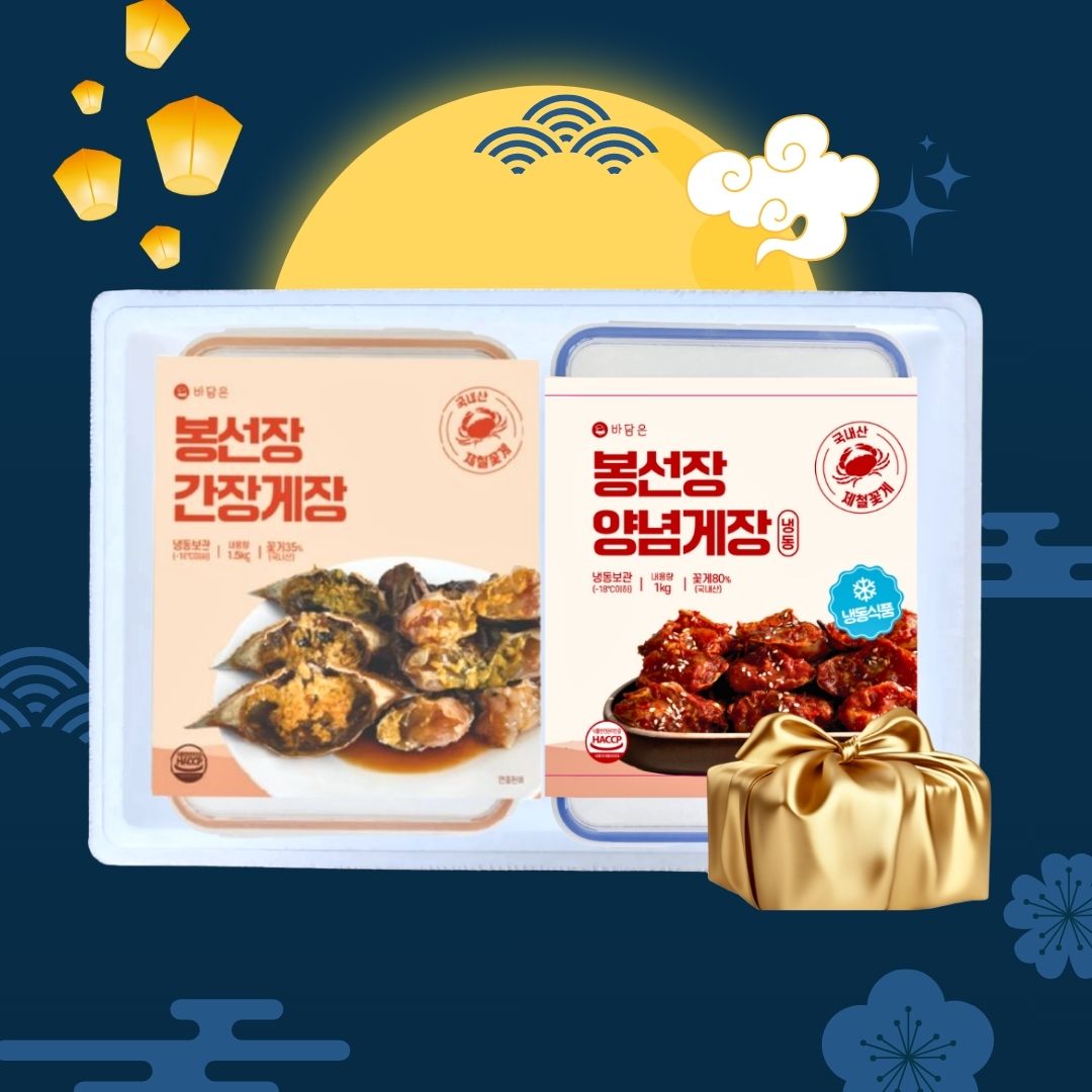 [Thanksgiving / Chuseok] Soy Sauce & Spicy Marinated Crab Gift Set 2kg 간장 & 양념게장 추석 선물세트 2kg