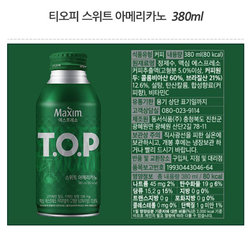 [Maxim] Top Sweet Americano 380ml / 맥심 티오피 스윗아메리카노 380ml