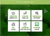 Greenae Organic Cabbage Juice 90ml x 30pack/그린애 유기농 양배추 추출액 즙 90mlx30포