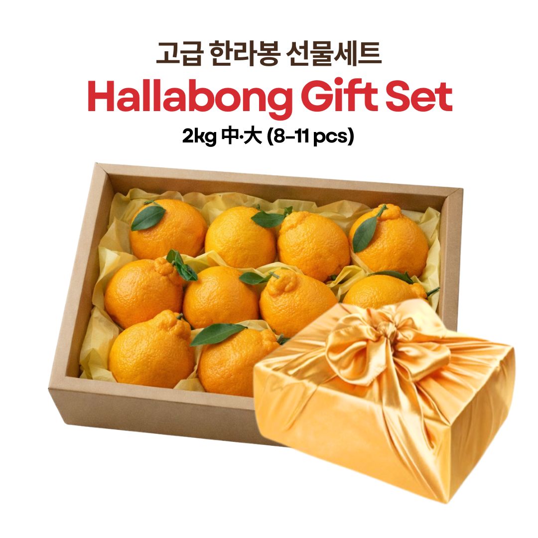 [New Year Gift Set] Hallabong Gift Box 한라봉 선물세트 2kg/3kg/5kg