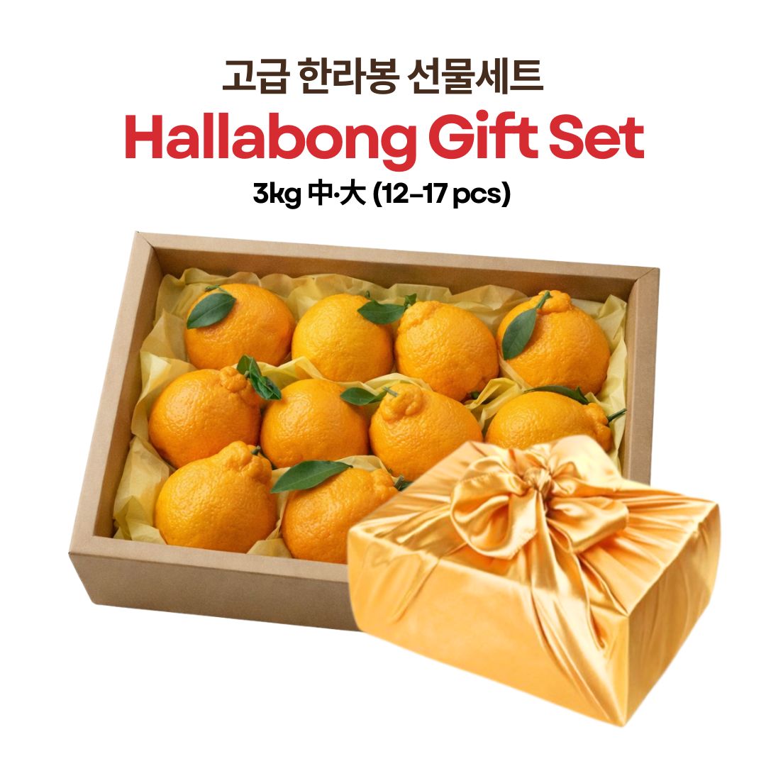 [New Year Gift Set] Hallabong Gift Box 한라봉 선물세트 2kg/3kg/5kg