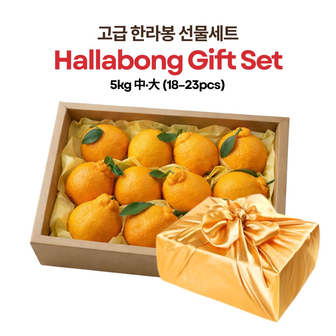 [New Year Gift Set] Hallabong Gift Box 한라봉 선물세트 2kg/3kg/5kg