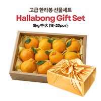[New Year Gift Set] Hallabong Gift Box 한라봉 선물세트 2kg/3kg/5kg
