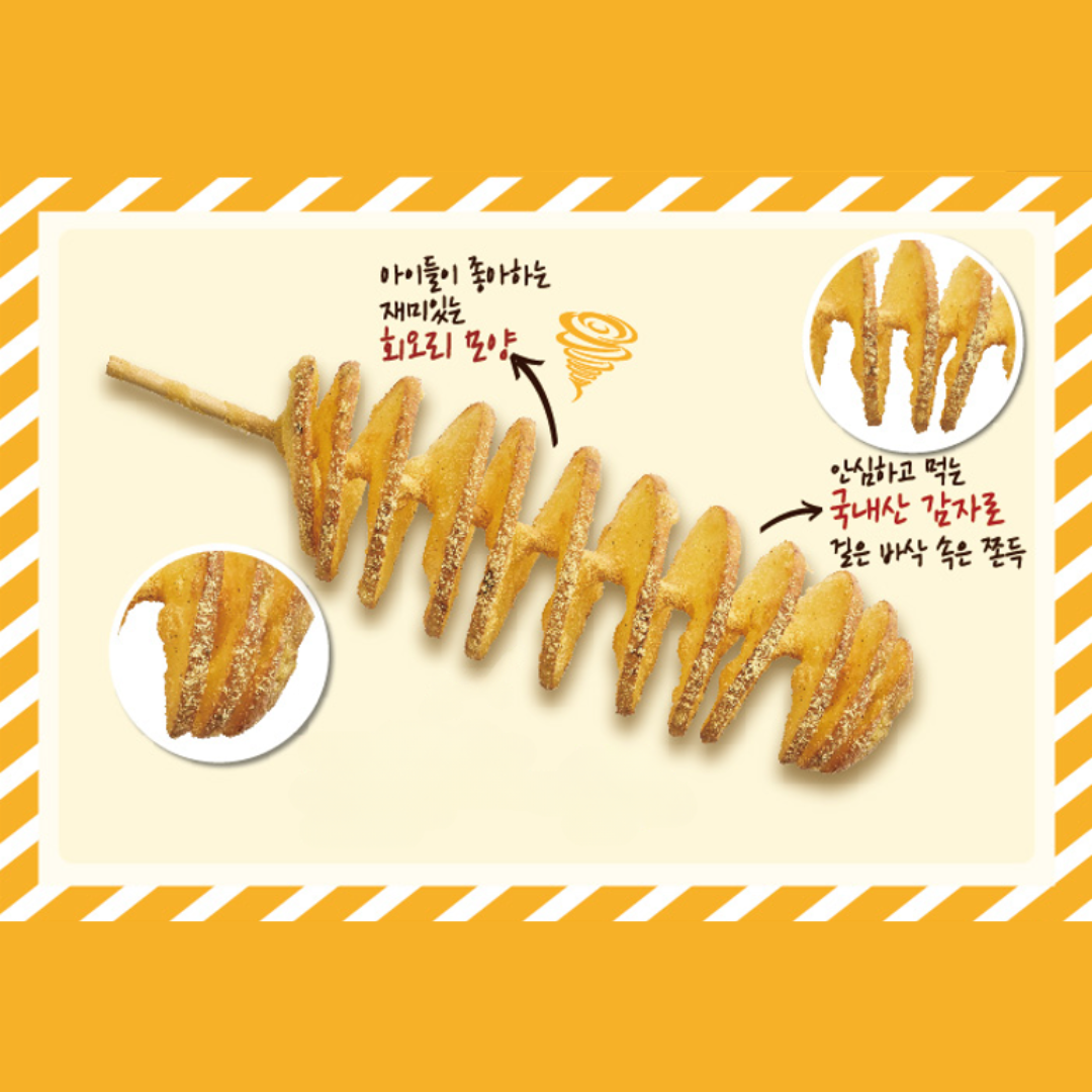 [Ashley] Honey Butter Tornado Potato (50g*5pcs) / 애슐리 허니버터 회오리 감자 (5개입)