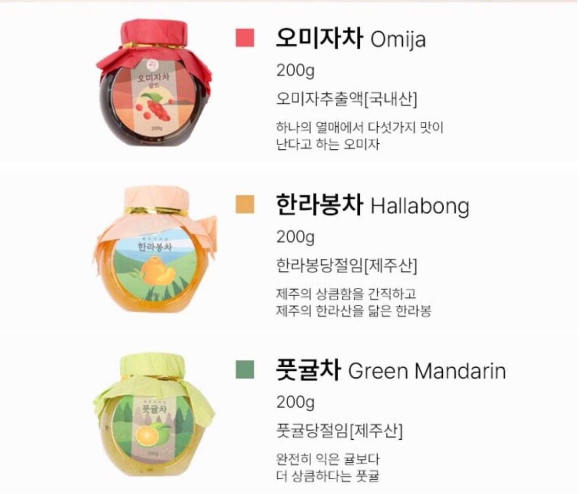 JejuNfarm Jeju Premium Gift Set 3 types Hallabong/Omija Tea Gold/Green Tangerine/제주앤팜 프리미엄 기프트 차 세트 한라봉, 오미자, 청귤차 3종 세트