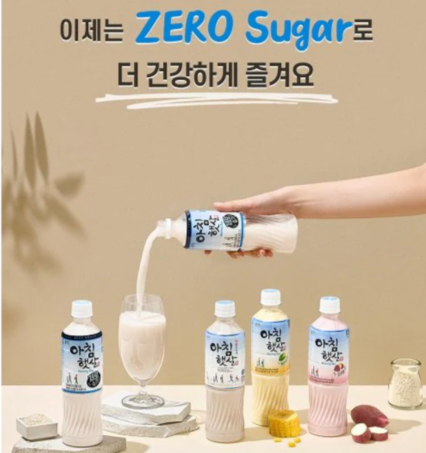 [Woongjin] Morning Rice Korean Rice Milk Achim Haetsal Sugar Zero 500ml / 웅진 아침햇살 제로 슈가 500ml