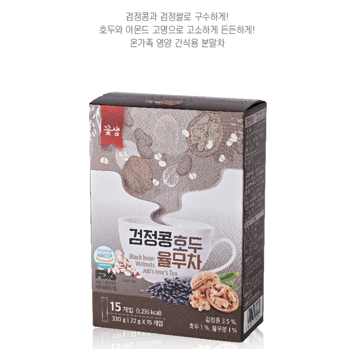 KOTSAM Black beans, walnuts, job`s tear`s tea 15T/꽃샘 검정콩 호두 율무차 15T