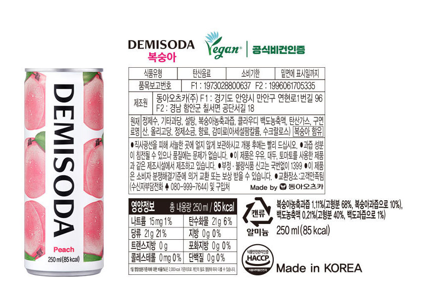[Donga Otsuka] Demisoda Peach 250ml / 동아오츠카 데미소다 복숭아 250ml