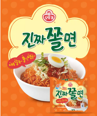 Ottogi Real Jjolmyeon Chewy Noodle 150gx4ea/ 오뚜기 진짜쫄면 150gx4개입