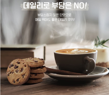 Lotte Zero Chocolate Chip Cookie 168g/롯데 제로 초콜릿칩 쿠키 168g