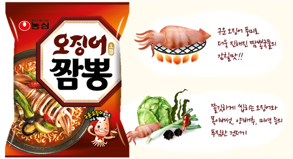 [Expiry date: 17 Oct 2025] [Nongshim] Squid Champong Ramen Noodle (124gx 5ea) / 농심 오징어짬뽕 (124gx5개입)