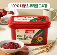 CJ Hot Pepper Paste- Korean Rice 1Kg/CJ 해찬들 100% 태양초 우리쌀 고추장 1Kg