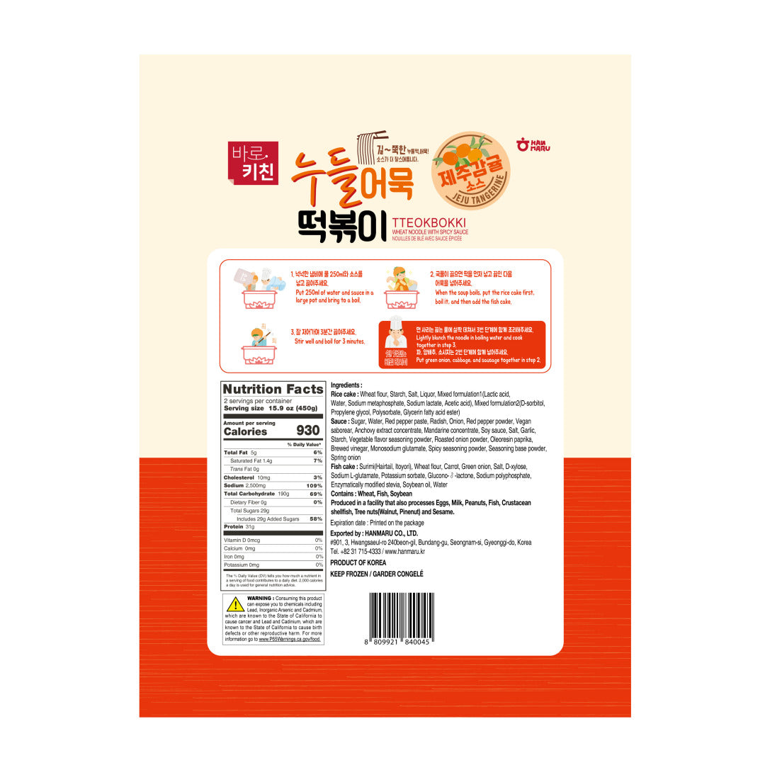 HMR Wheat Noodle with Spicy Sauce Fishcake Tteokbokki 450g / 바로키친 누들어묵 떡뽁이 450g