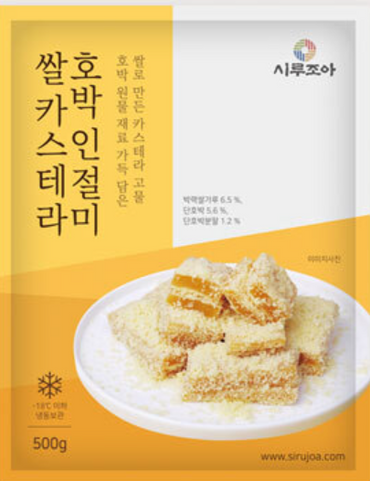 [Sirujoa] Castella Sweet Pumpkin Rice cake 500g (50g x 10ea) /시루조아 쌀카스테라 호박 인절미 500g