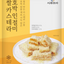 [Thanksgiving] Happy Rice Cake Gift Set / 행복한 한가위 떡 추석선물 세트