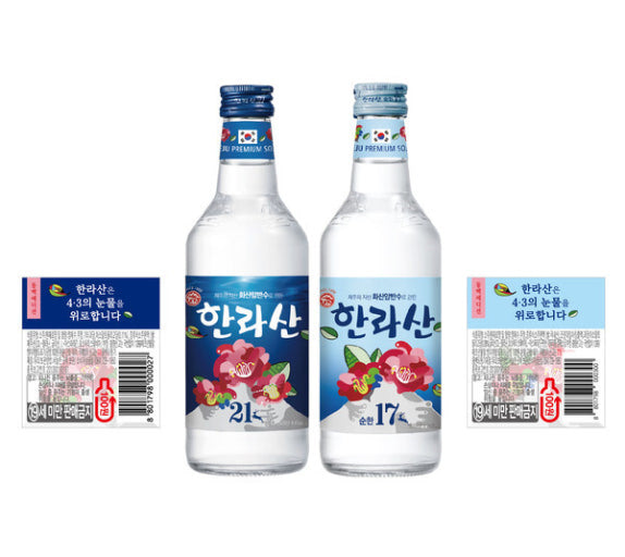[9.9 Special Promotion][2+1]Jeju Hallasan Premium Soju (Original (21% Alc) / Zero Sugar(16% Alc))