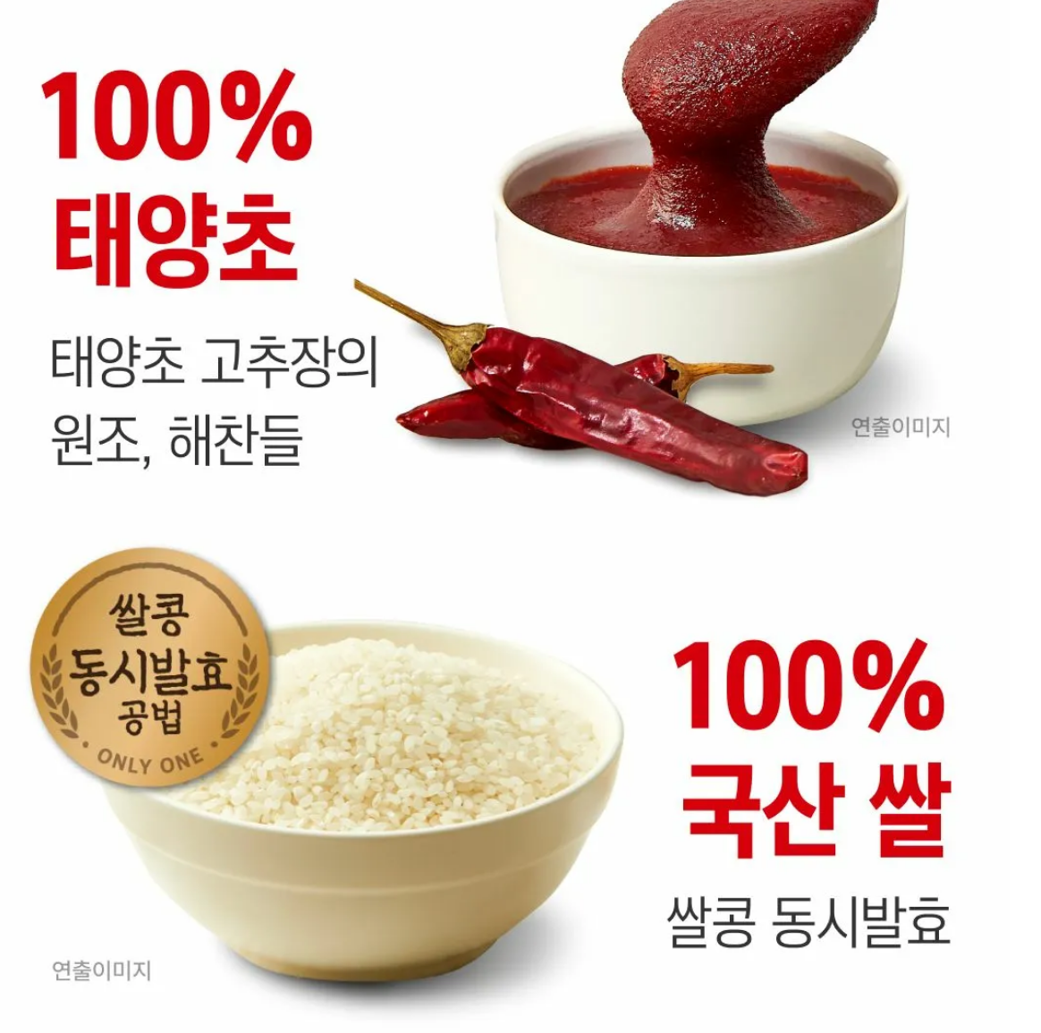 CJ Hot Pepper Paste- Korean Rice 1Kg/CJ 해찬들 100% 태양초 우리쌀 고추장 1Kg