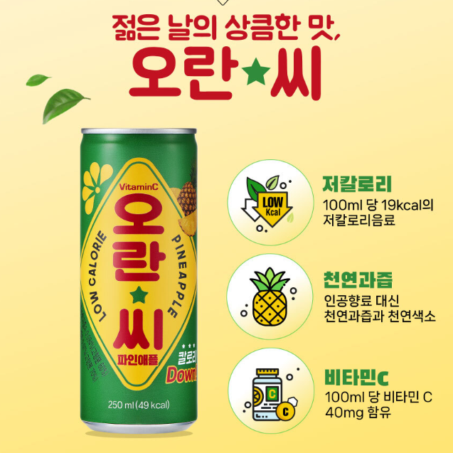 [DongaOtsuka] OranC Pineapple 500ml / 오란씨 파인애플 저칼로리 500ml